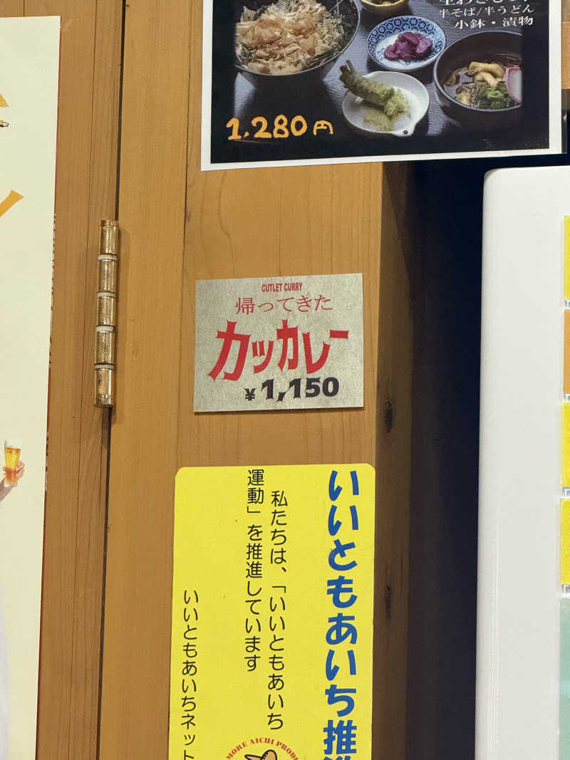 ちっちーさんのとうえい温泉 花まつりの湯のサ活写真