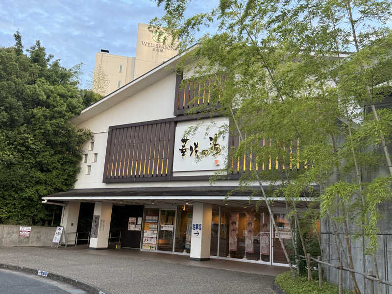 ちっちーさんの華咲の湯のサ活写真