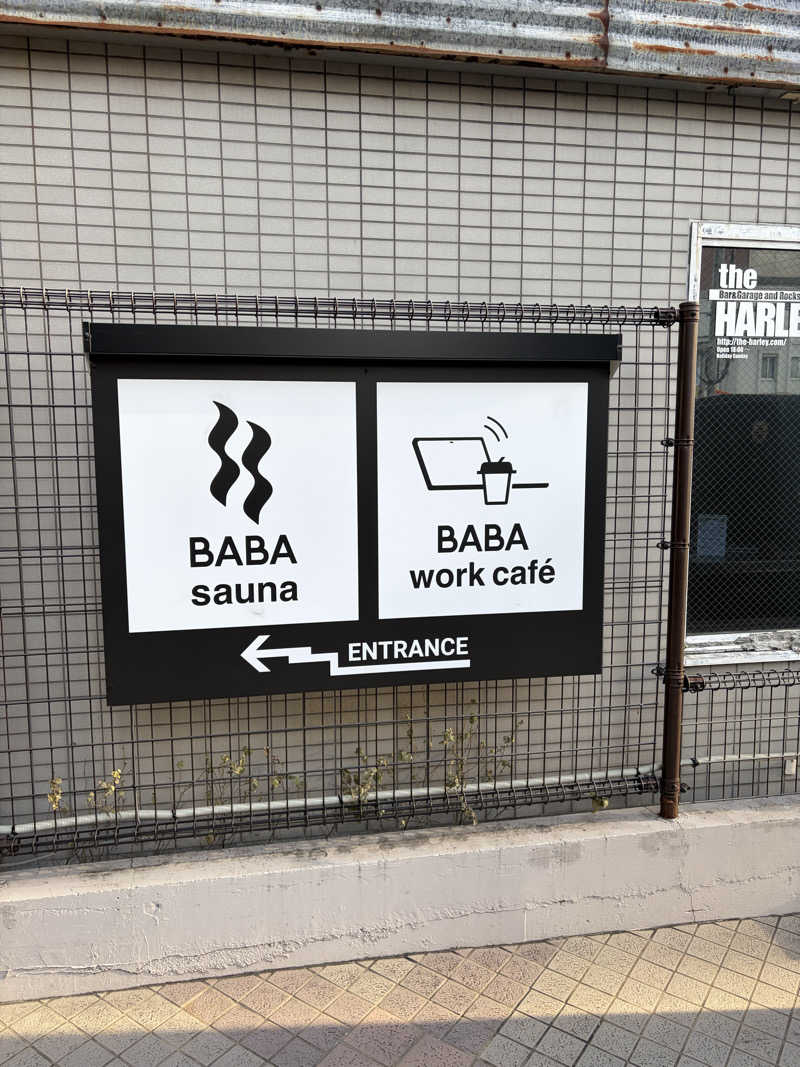 ｲｼさんの馬場サウナのサ活写真