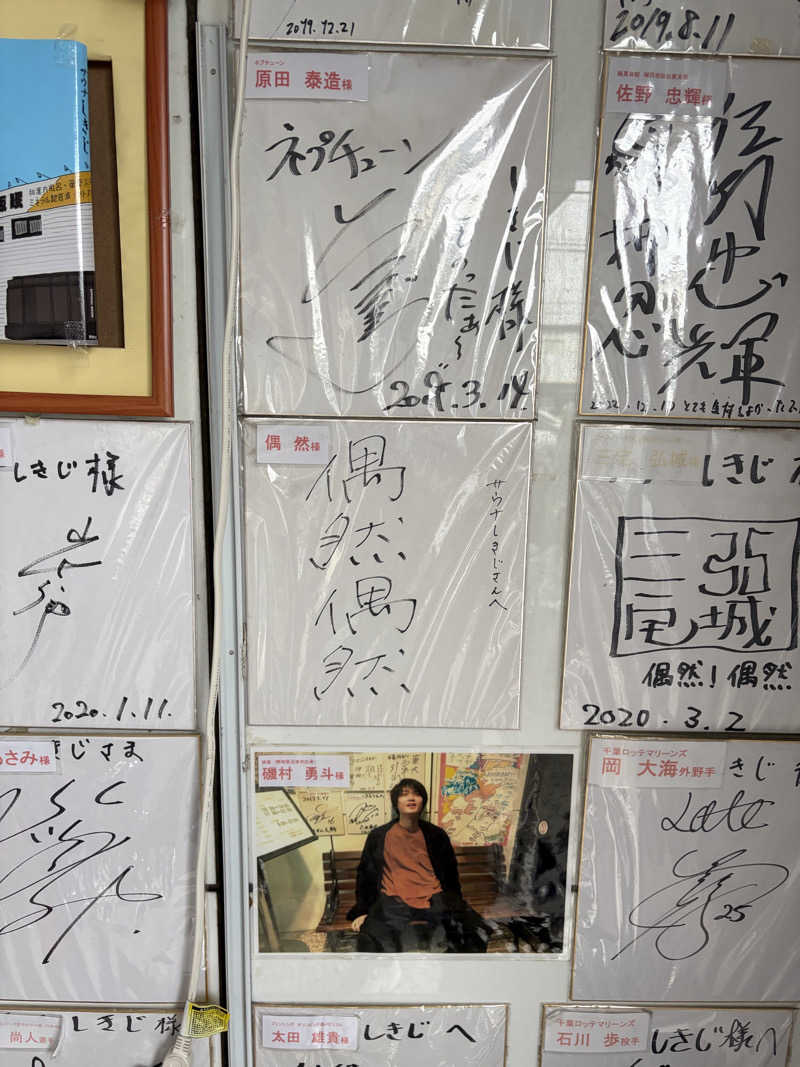 ｲｼさんのサウナしきじのサ活写真
