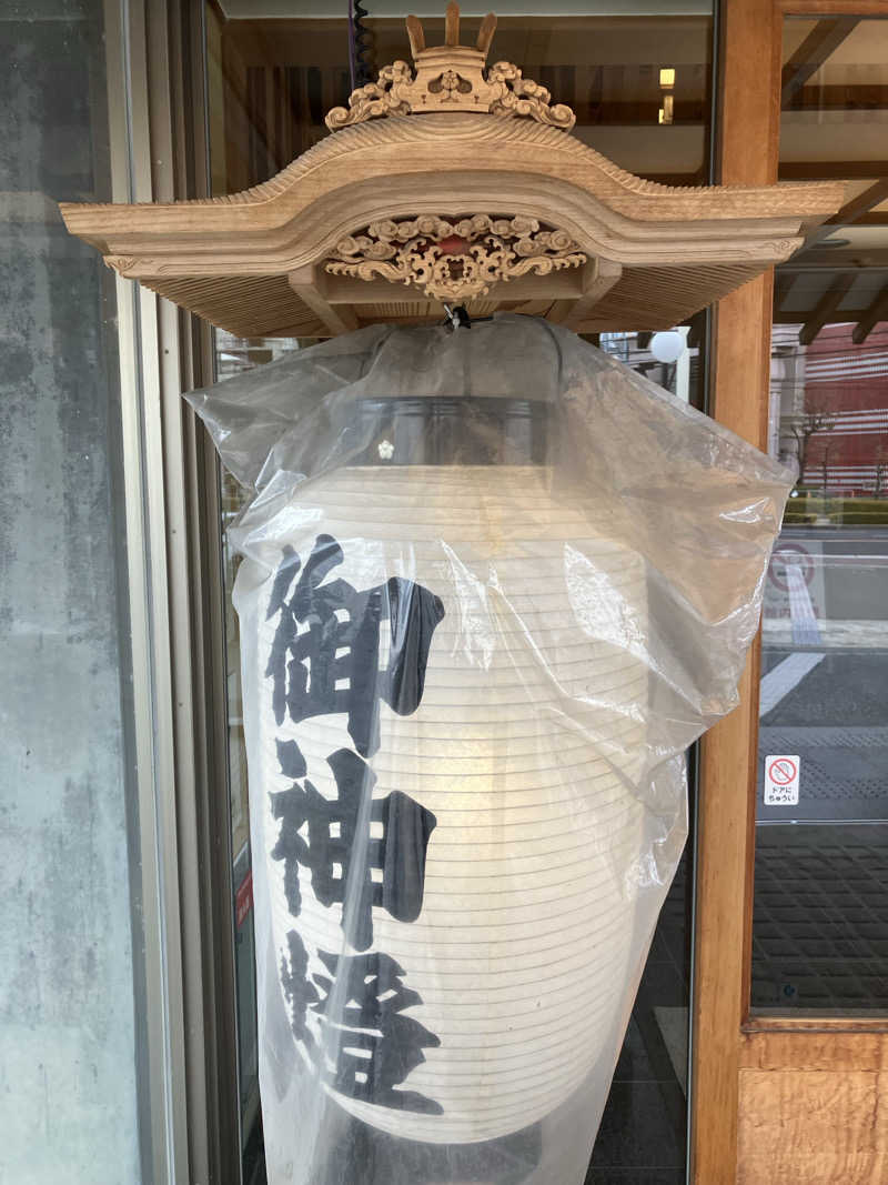 島ジローさんのだんぢり湯のサ活写真