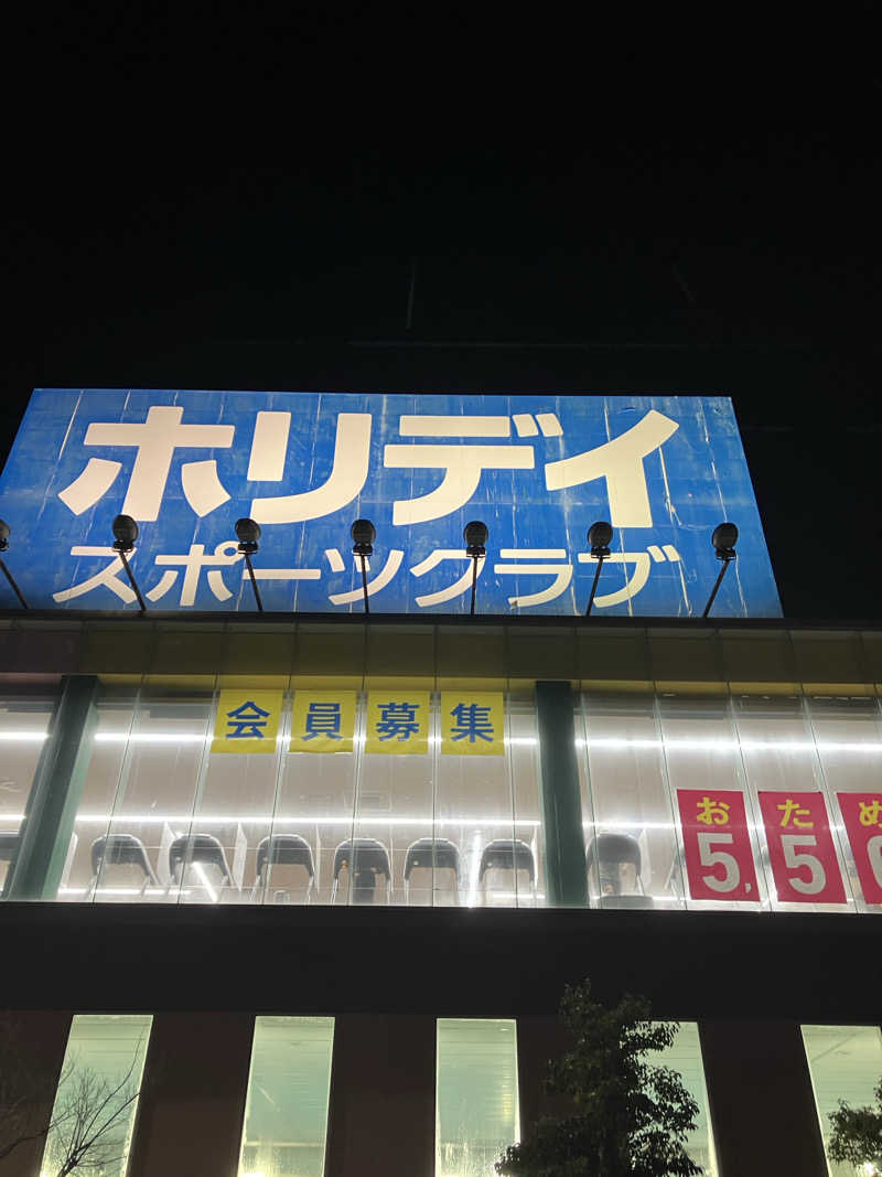 島ジローさんのホリデイスポーツクラブ 泉大津のサ活写真