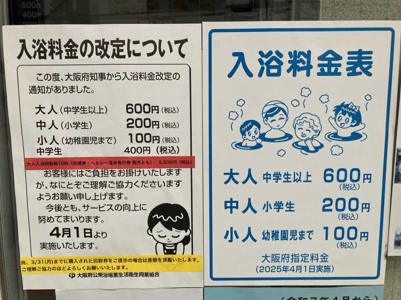島ジローさんのヘルシー温泉桜川のサ活写真