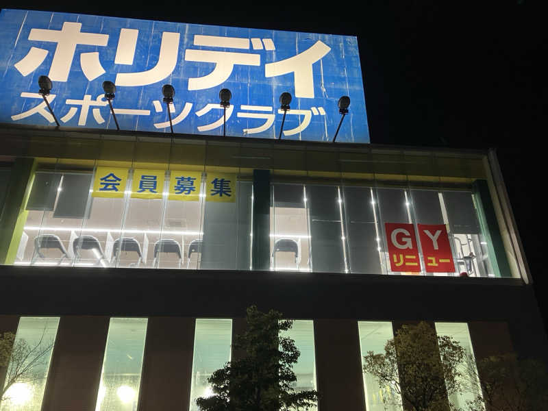 島ジローさんのホリデイスポーツクラブ 泉大津のサ活写真