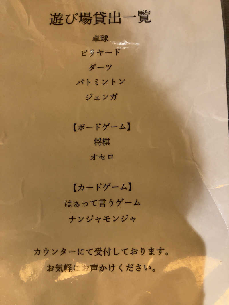 島ジローさんのソコトト-SOKOTOTO-のサ活写真