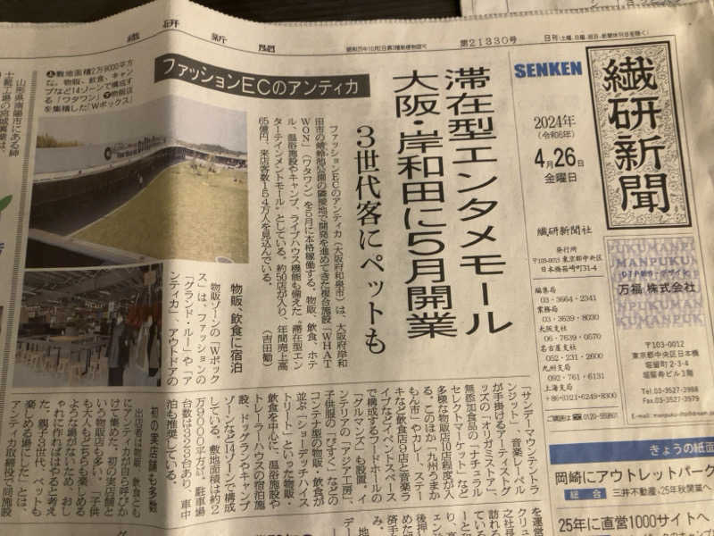 島ジローさんのソコトト-SOKOTOTO-のサ活写真