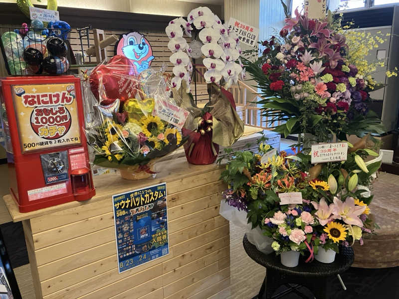 島ジローさんのなにわ健康ランド 湯〜トピアのサ活写真