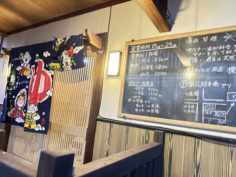 丘サウナ〜ドMさんの七福湯のサ活写真