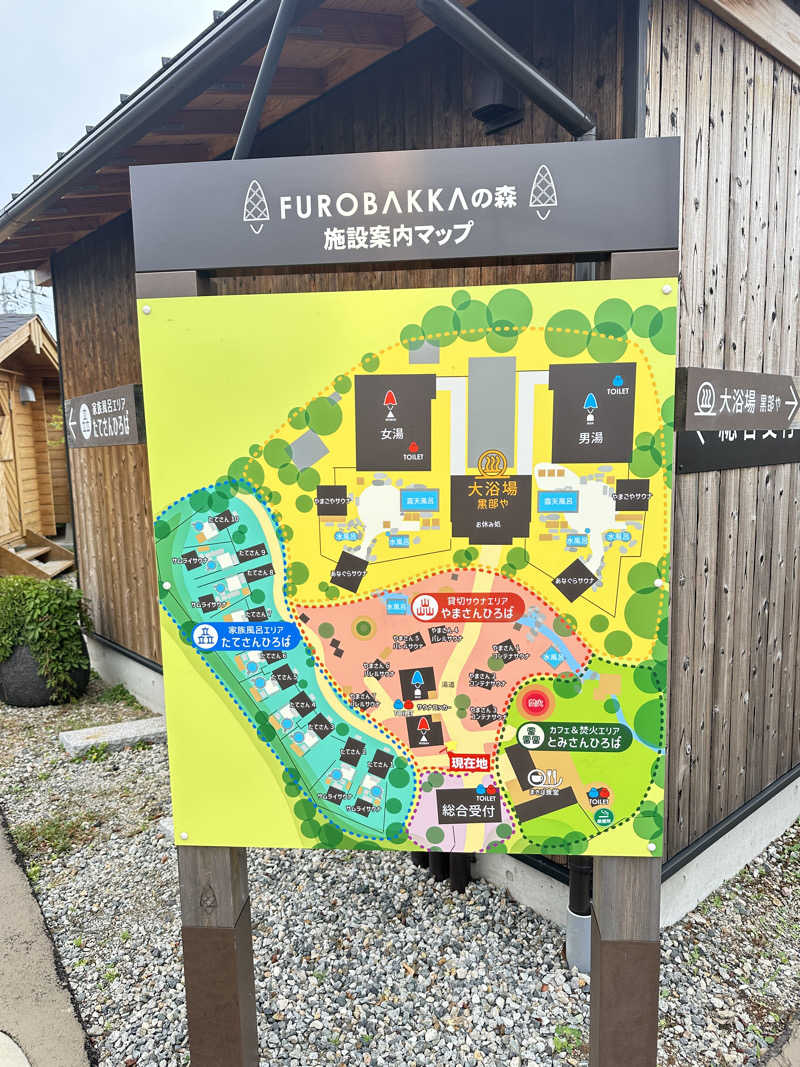 丘サウナ〜ドMさんの湯屋 FUROBAKKA(フロバッカ)のサ活写真