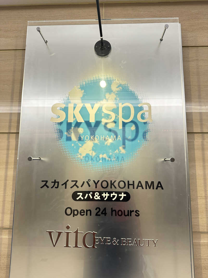丘サウナ〜ドMさんのスカイスパYOKOHAMAのサ活写真