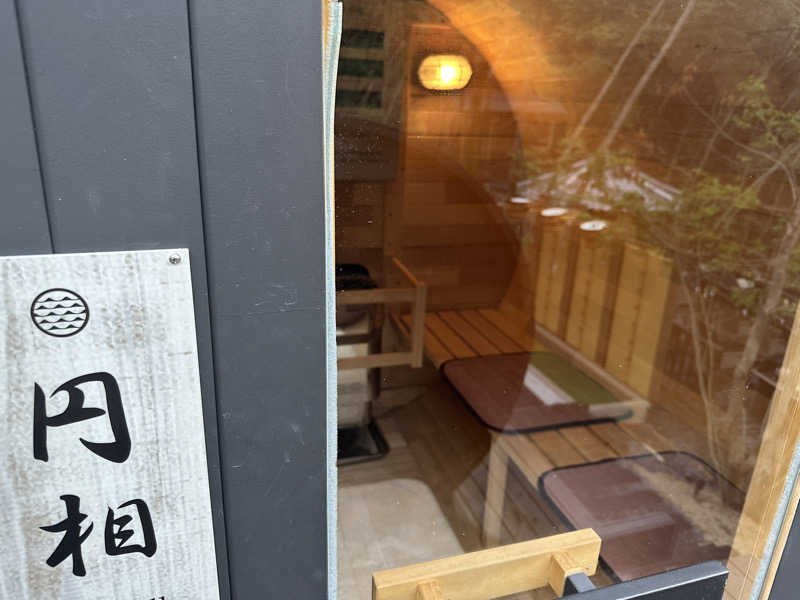 丘サウナ〜ドMさんのSAUNA RESORT 天光の湯のサ活写真
