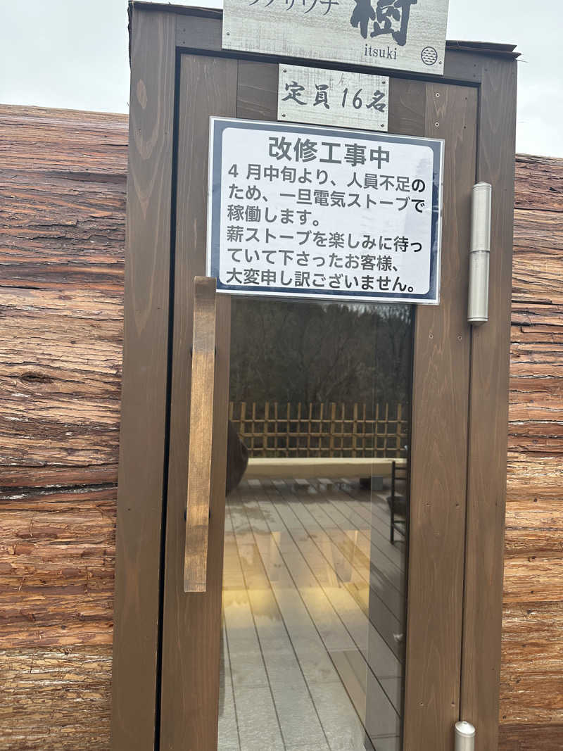 丘サウナ〜ドMさんのSAUNA RESORT 天光の湯のサ活写真