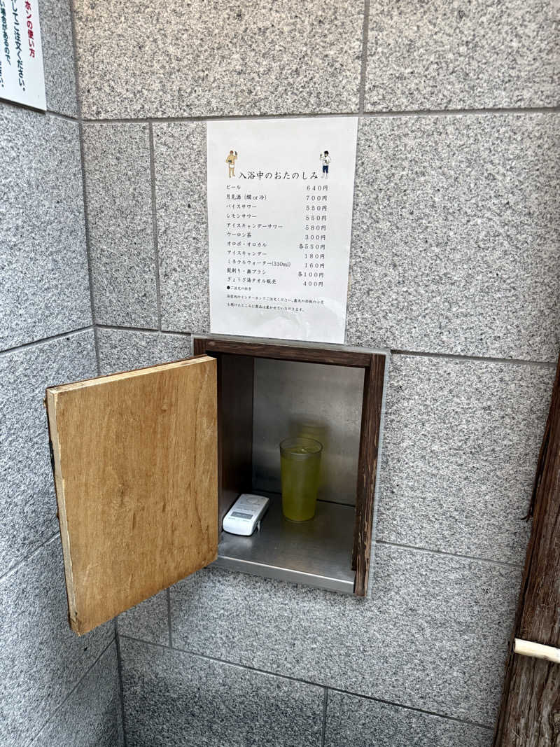 maさんのぎょうざ湯のサ活写真