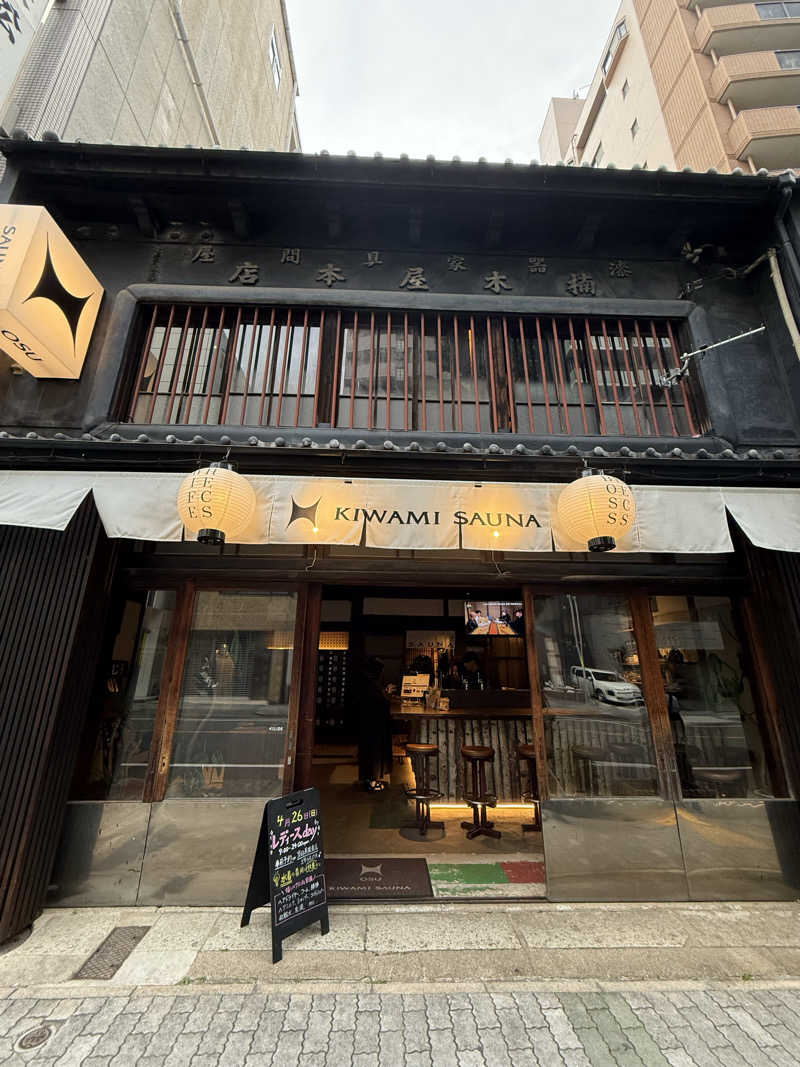 maさんのKIWAMI SAUNA 大須のサ活写真