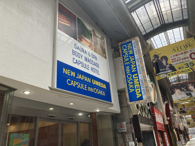 かずやんさんのニュージャパン 梅田店(カプセルイン大阪)のサ活写真