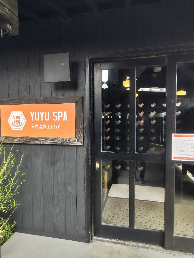 saya遠藤さんの天然温泉 YUYU SPA (i+Land nagasaki)のサ活写真