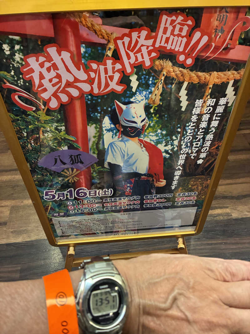 santorisanさんの天然温泉コロナの湯 安城店のサ活写真