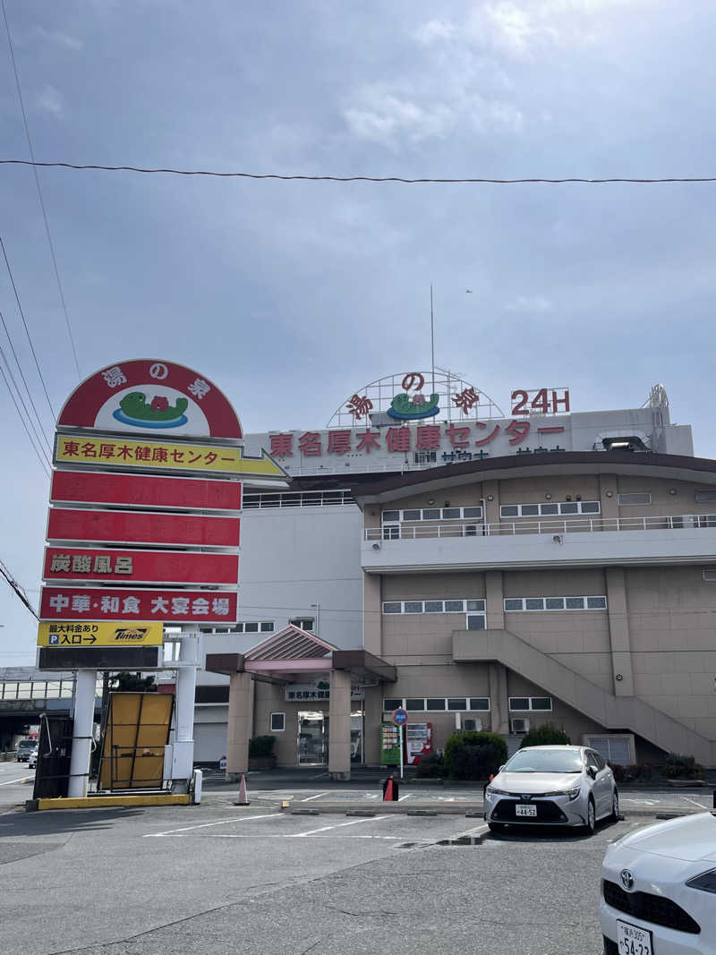 miさんの湯乃泉 東名厚木健康センターのサ活写真