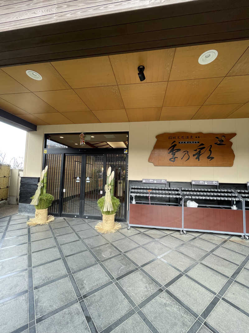 miさんの稲城天然温泉 季乃彩(ときのいろどり )のサ活写真