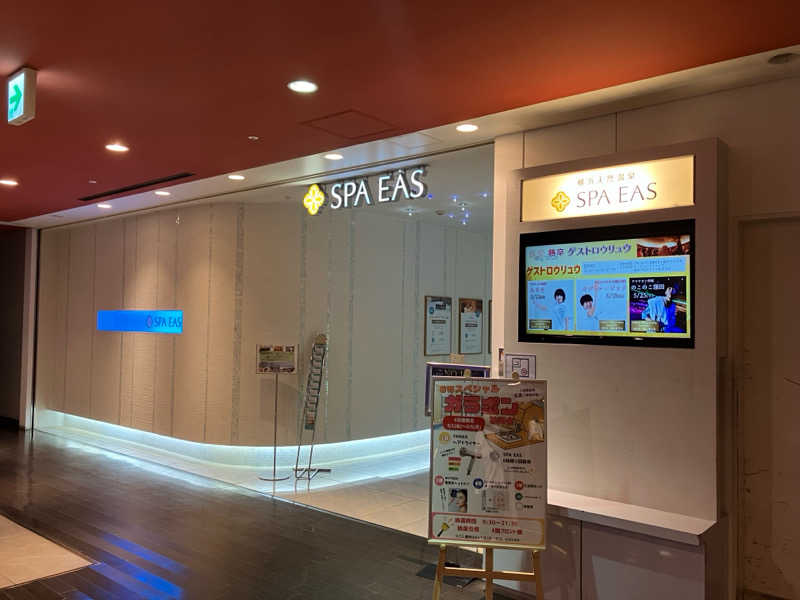 はりさんの横浜天然温泉 SPA EASのサ活写真