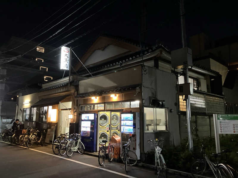 はりさんの押上温泉 大黒湯のサ活写真