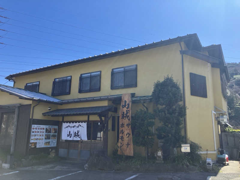 はりさんの山賊サウナのサ活写真