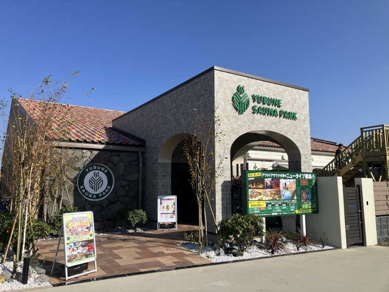 はりさんのYUBUNE SAUNA PARKのサ活写真