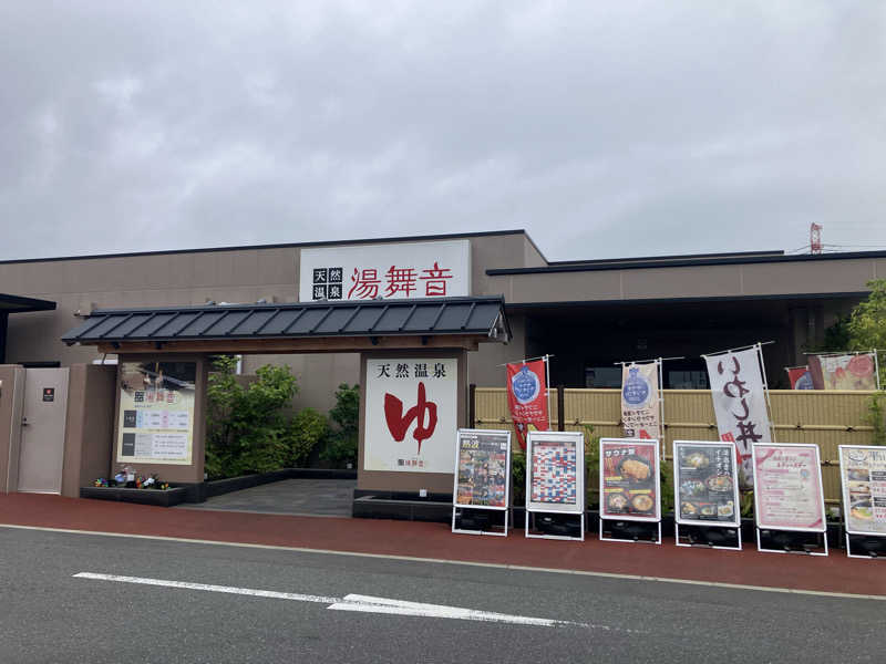 はりさんの天然温泉 湯舞音 市原ちはら台店のサ活写真