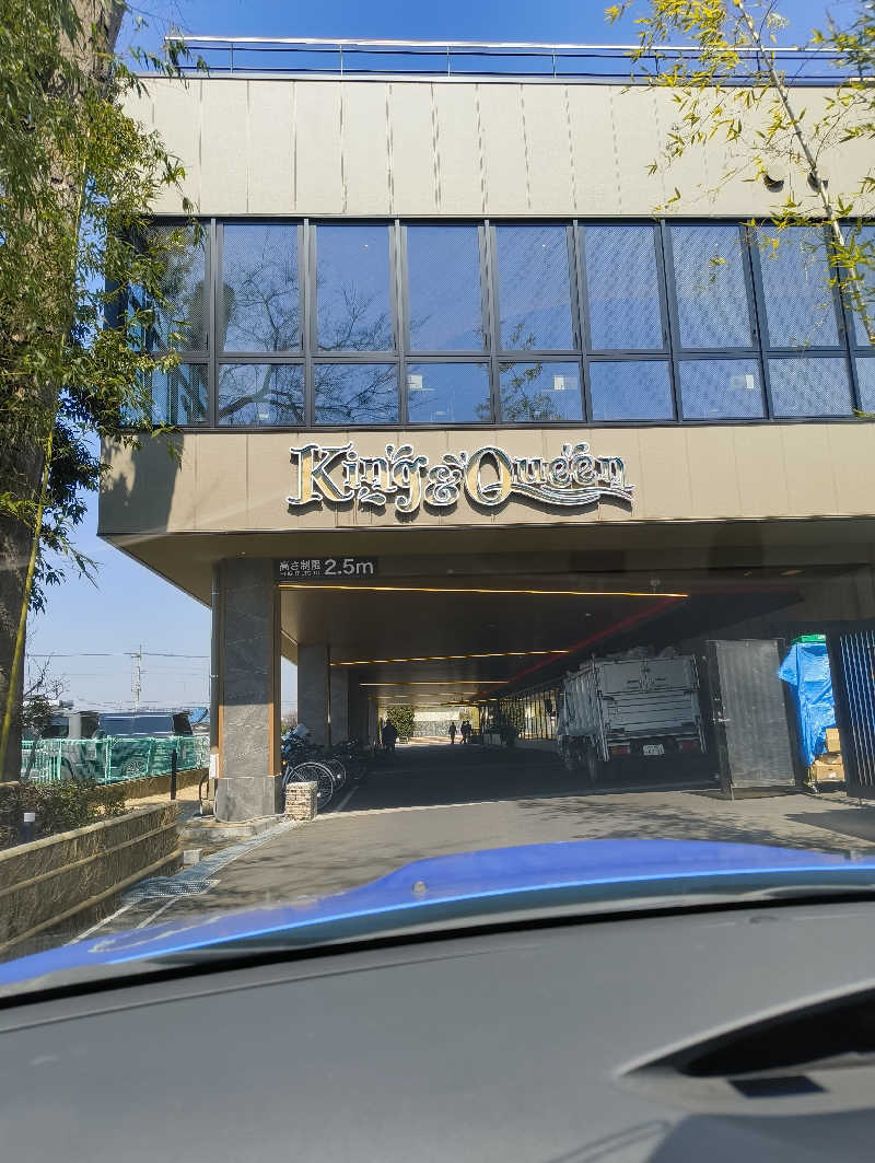 サウナーノコさんの温泉バルコニー キング&クイーンのサ活写真