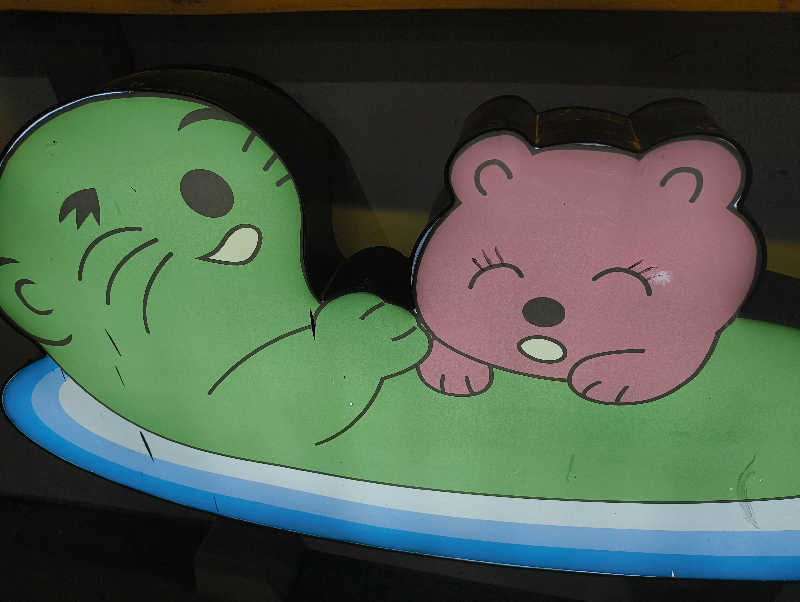 サウナーノコさんの湯乃泉 東名厚木健康センターのサ活写真