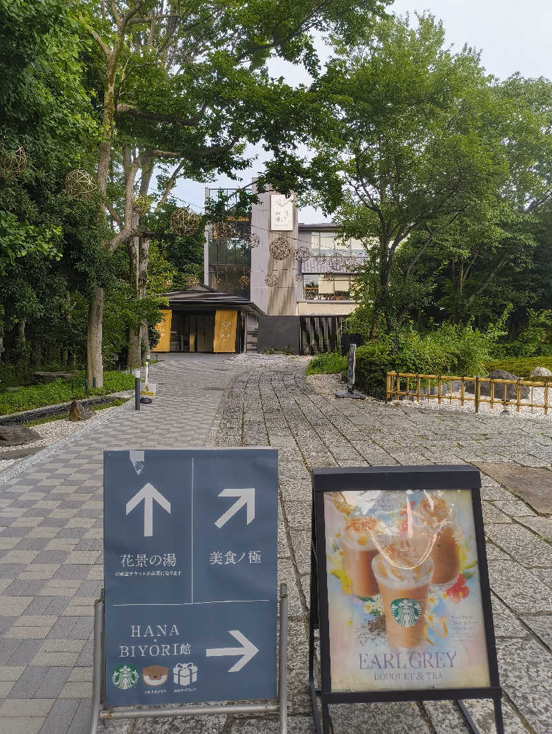 サウナーノコさんのよみうりランド眺望温泉 花景の湯のサ活写真