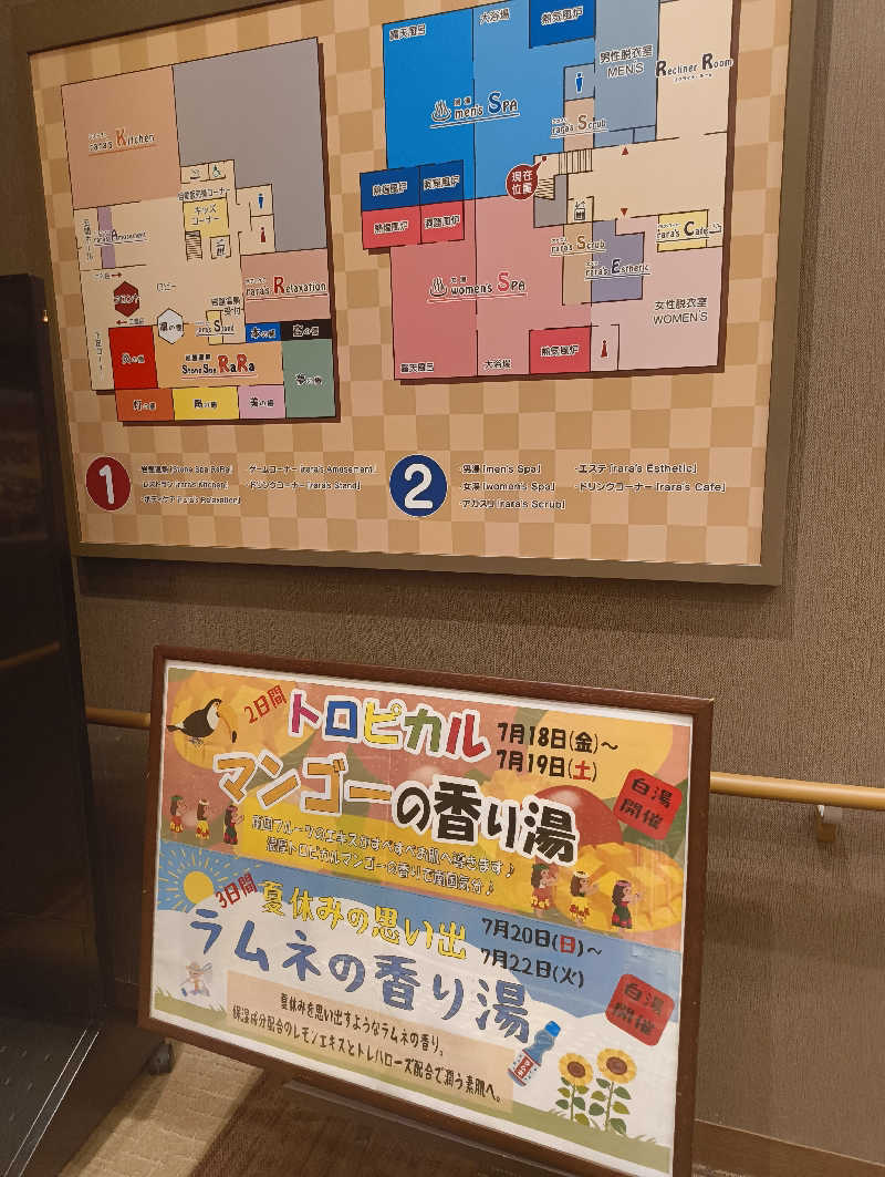 サウナーノコさんのSpa Resort 蘭々の湯のサ活写真