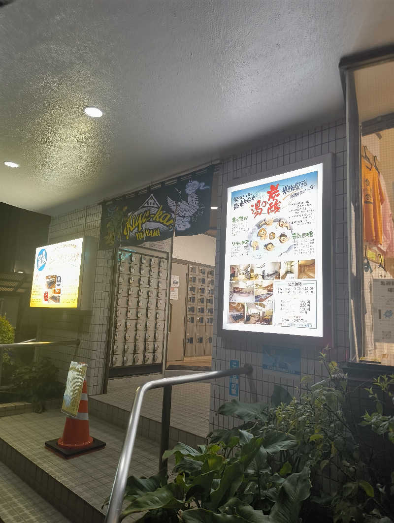 サウナーノコさんの亀遊舘のサ活写真