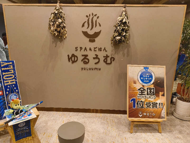 サウナーノコさんのSPA&ごはん ゆるうむ yuluumuのサ活写真