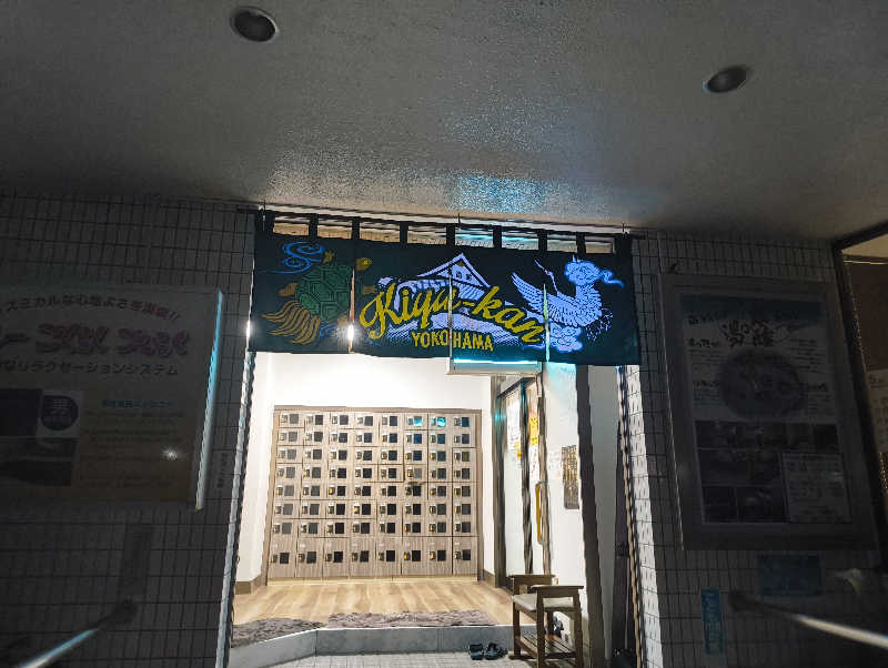 サウナーノコさんの亀遊舘のサ活写真