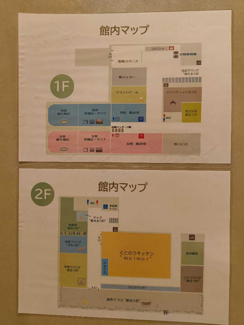 サウナーノコさんのSPA&ごはん ゆるうむ yuluumuのサ活写真