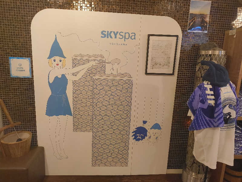 サウナーノコさんのスカイスパYOKOHAMAのサ活写真