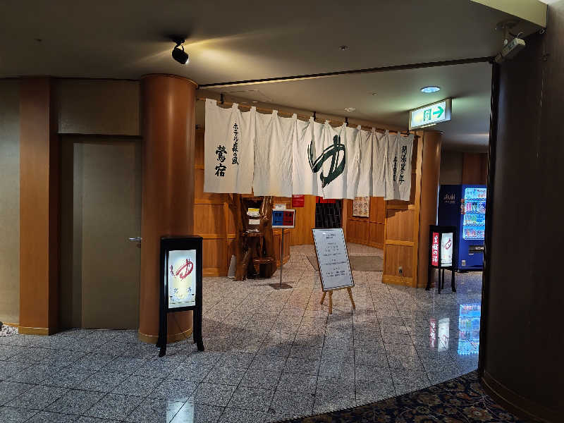 hiroさんのホテル森の風鶯宿のサ活写真