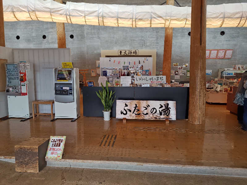 hiroさんの道の駅 上品の郷 (ふたごの湯)のサ活写真