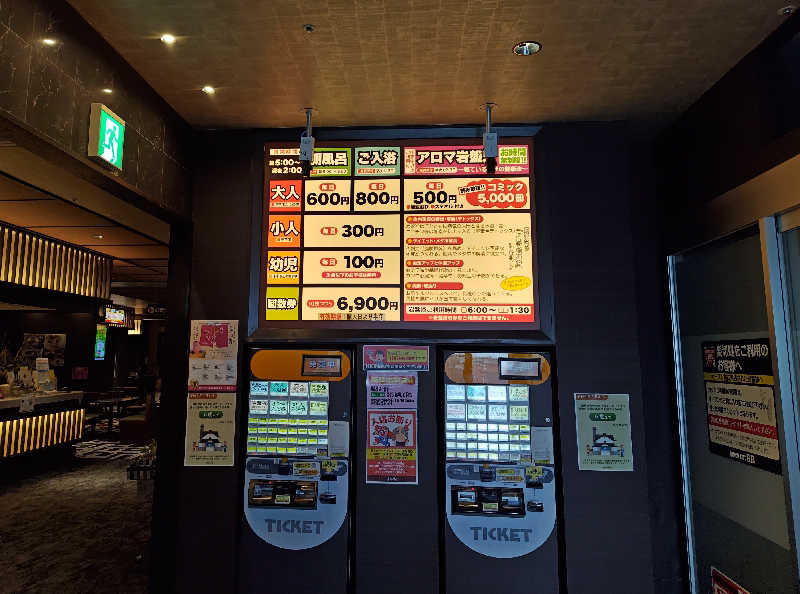 hiroさんの喜盛の湯のサ活写真