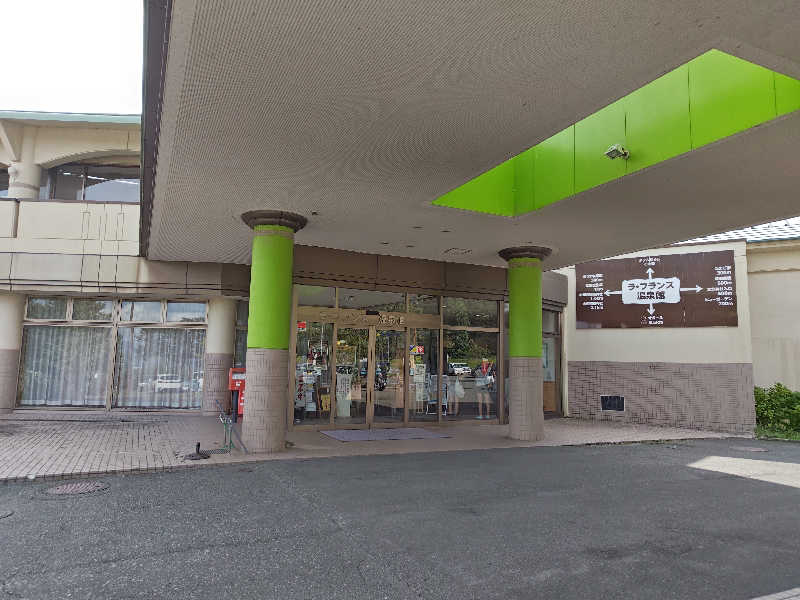 hiroさんのラ・フランス温泉館のサ活写真