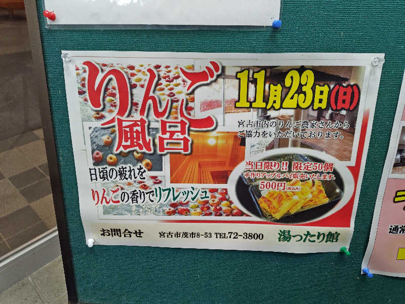 hiroさんの湯ったり館のサ活写真