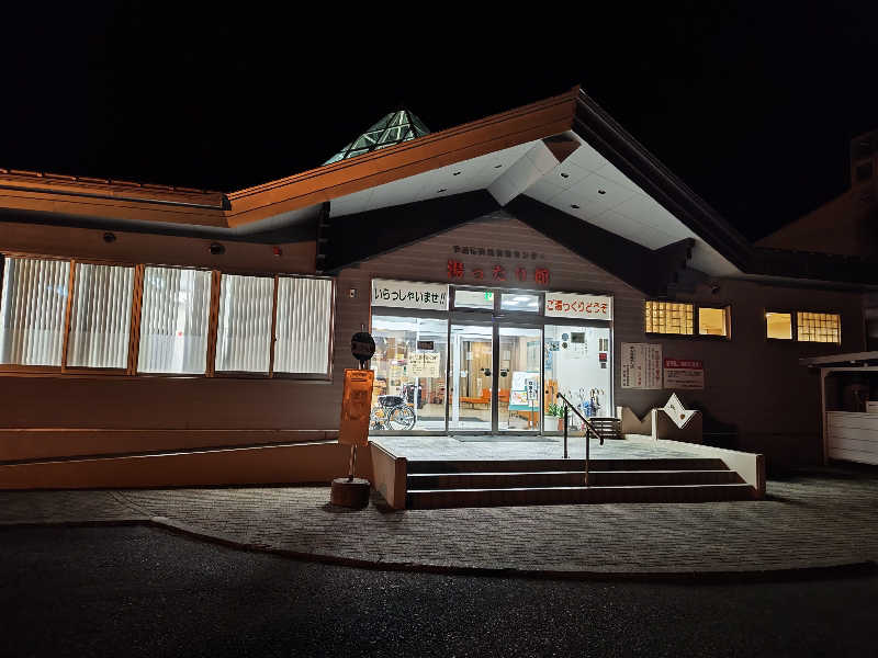 hiroさんの湯ったり館のサ活写真