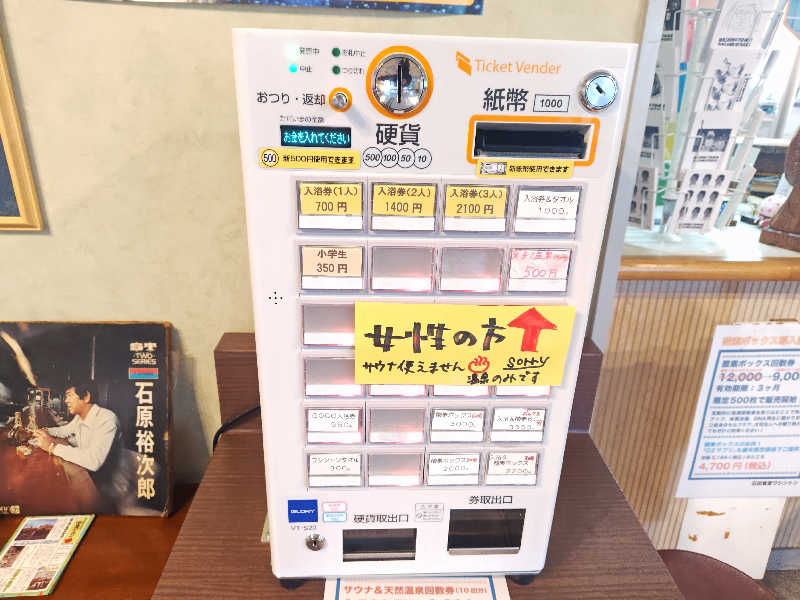 hiroさんの石田食堂ワシントンのサ活写真