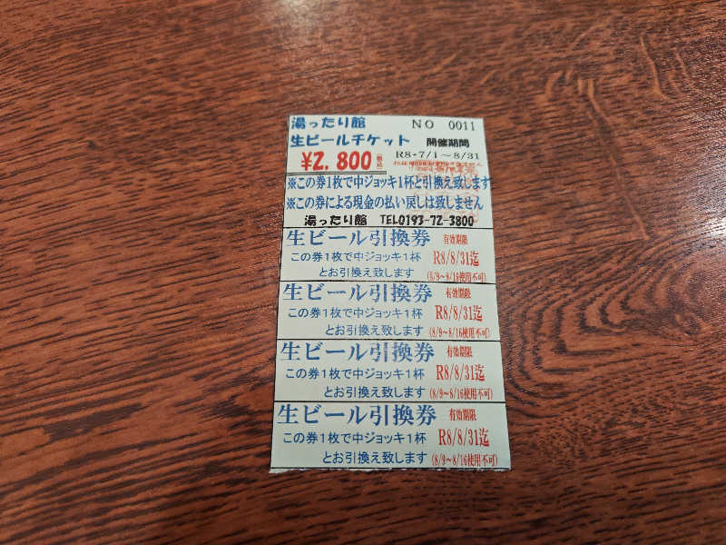 hiroさんの湯ったり館のサ活写真