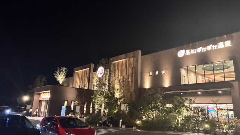 ジェファ二ーさんの高松ぽかぽか温泉のサ活写真