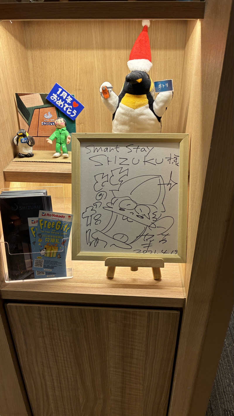 ジェファ二ーさんのSmart Stay SHIZUKU 品川大井町のサ活写真