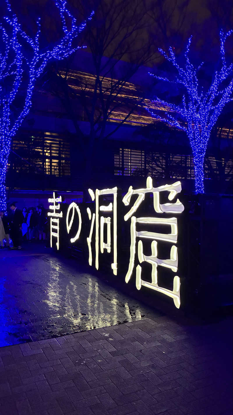 ジェファ二ーさんのサウナ&ホテル かるまる池袋のサ活写真