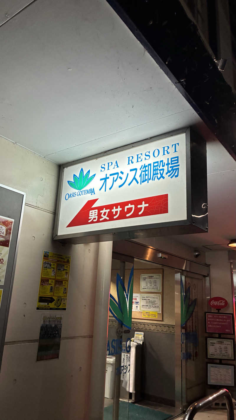 ジェファ二ーさんのスパリゾート オアシス御殿場のサ活写真