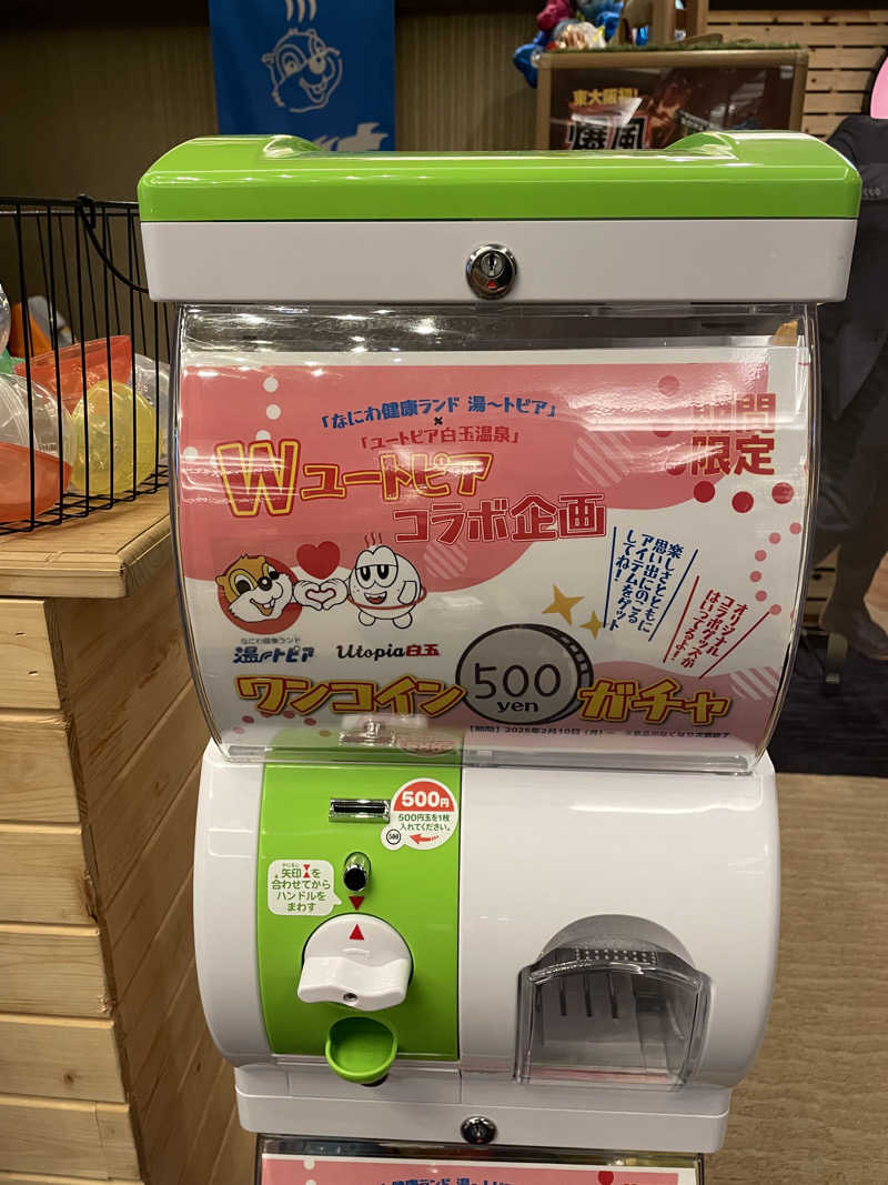 イエローねっぱーるさんのなにわ健康ランド 湯〜トピアのサ活写真